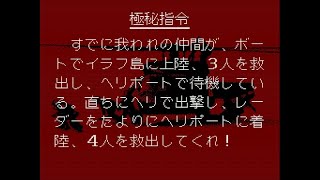 パイロットウイングス 極秘指令1 スーパーファミコン