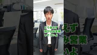 【ブラックの温床？】体育会系企業に入った人の末路... #shorts #東京ウーバーズ #tiktok #あるある #大学生 #社会人 #サラリーマン #就活 #就職 #転職 #仕事 #末路