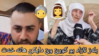 پەیاما ئازاد بو کورێ وێ دایکێ و مالا دان عەمرا