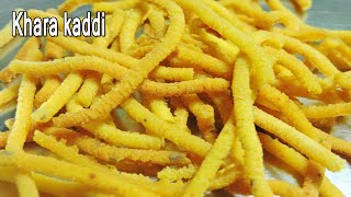 Khara kaddi/Khara sev recipe|ಖಾರ ಕಡ್ಡಿ. |How to make Bakery style khara kaddi