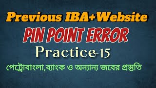 Pin Point Error. P-15 || Previous IBA Question   || Website  || Petrobangla preparation || Bank ||