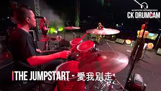 張震嶽 A-Yue - 愛我別走 Love Me, Don’t Go by The JumpstartSG