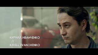 иванченко шоурил 5