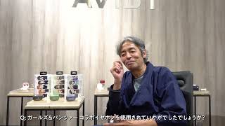 AVIOT × ガールズ\u0026パンツァー コラボイヤホン 岩浪美和音響監督 スペシャルチューニング 特別インタビュー