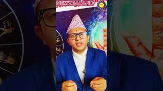 Dashain Tika Shubha Sait in Newzealand 2024 |  दशैको टिका उत्तम  साइत | Nepal Jyotish