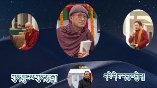 རྫ་དཔལ་སྤྲུལ་རིན་པོ་ཆེའི་རྣམ་ཐར་དབུ་འབྱེད་མཛད་སྒོ  གཏམ་བཤད།