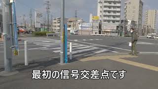 地下鉄川名駅から当店までの道のり