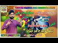 Tik tok ja ho dewana singer farhan moli new damakaydar song 2023