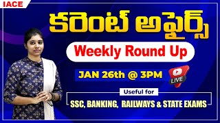 Weekly కరెంట్ అఫైర్స్ Round Up | Useful For SSC, BANKING, RAILWAYS \u0026 All Other State Exams | IACE