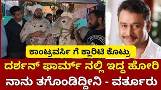 Varthur Santhosh in Sapplamma Jaathre | Hallikar Varthur Santhosh | News Beat Kannada