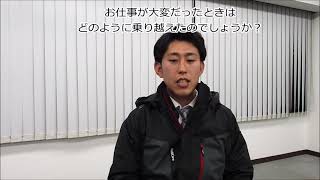 先輩社員の仕事紹介シリーズ・施工管理