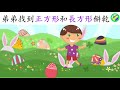 what s in easter eggs 復活蛋裏有什麼？｜we tell stories 一齊講故事｜cantonese story for kids 粵語廣東話兒童故事