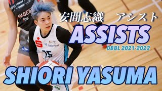 安間志織 Shiori Yasuma アシスト Assists ハイライト Highlights | DBBL 2021-2022 season