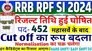 RPF SI Result Date Out 🎯 RPF SI Cut Off महासर्वे डाटा जारी 📢 RPF SI 2024 Cut Off |RPF SI PET #rpf