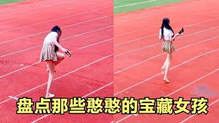 全网憨憨的“宝藏女孩”：第一眼以为是女神，鞋子一脱秒变憨憨