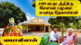 100 ஆண்டுகளுக்கும்  மேலான தேவாலயம்  புதுப்பொலிவுடன் Palaly South Vasavilan/Jaffna