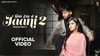 लिख देगा के Jaani 2 (Official Video) | SintaBhai | Mahi Dhaka | Heer | New HaryanviSongs 2025