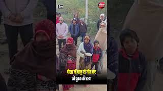 Rajasthan Crime News : दौसा में चाकू से गोदकर की युवक की हत्या | Rajasthan Patrika