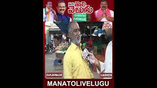 bhuvanagiri#publictalk #BooraNarsaiahGoud #chamalakirankumarreddy #kyamamalleshmya#telangananews