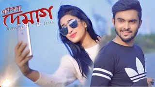 Bangla New Shortfilm 2019 । Demag । দেমাগ । Rafi Zara । GMC Sohan । GMC Center ।_Full-HD