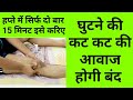 amazing knee massage techniques for knee pain relief knee cracking sounds swelling stiffness hindi