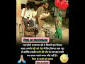 apni beti ko god me leke #viral#shorts#trending#shortvideo.