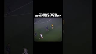 Подпишись,тут про футбол⚽️#футбол #голы #футболисты #goals #shortsvideos