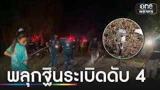 พลุยักษ์งานกฐินระเบิด ดับสลด 4 ศพ | ข่าวเย็นช่องวัน | สำนักข่าววันนิวส์