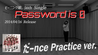 【Password is 0】だーnce Practice ver.