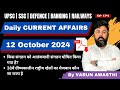 12 OCTOBER 2024 | DAILY CURRENT AFFAIRS | STATIC GK | Current Affairs April 2024