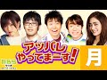 さや姉と谷まりあが男性のファッションを辛口チェック！！