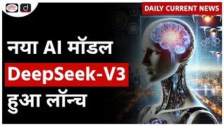 DeepSeek V3 | Wenfeng Liang | Daily Current News | Drishti IAS