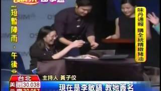 140912 TVBS News-傳將入伍！  李敏鎬密集来台 赚近億台幣