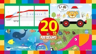 赤ちゃんが喜ぶ♪幼児向けアニメ＃７★いないいないばぁっ・のりもの・どうぶつ【20分連続】animation for kids & baby