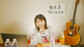 山崎あおい YouTube LIVE #2 ~即興ソングを作ります~