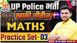 UP Police Constable 2024 | UP Police Maths Practice Set 03 | UPP Constable Maths Class