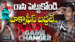 రాసి పెట్టుకోండి ..బాక్సాఫీస్ బద్దలే.. || Game Changer || Ram Charan || public talk || Mega9tv