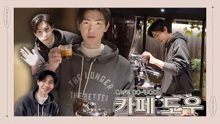 ★베스트TV★ 카페 도우 | CAFE DO WOO