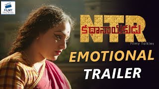 #NTRKathanayakudu Movie ANR Savitri Emotional Trailer | #Balakrishna, #ANR, #Savitri | Filmy Talkies