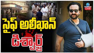 LIVE: Saif Ali Khan Discharged from Lilavati Hospital | సైఫ్ అలీఖాన్ డిశ్చార్జ్ | ZEE Telugu News