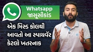 Explained : Israeli Pegasus Whatsapp Snooping Case in Gujarati | Tech Masala