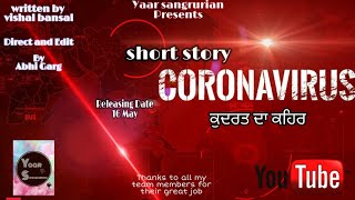 Corona Virus (ਕੁਦਰਤ ਦਾ ਕਹਿਰ) Short story / New punjabi movie 2020