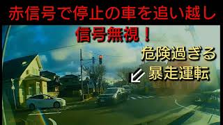 拡散希望！ 信号無視でタクシーと激突寸前！これは酷い