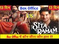 Bimbisara Vs Sita Ramam | 13 Days Box Office Collection