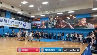 20231011 【國泰世華直效盃】籃球錦標賽 20:30 衝落企 VS 南京金塊隊