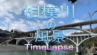 【相模川の風景】タイムラプスで相模川沿いの川と雲の流れ