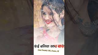 Piritiya Lagal tohse e batiya Sach ba  #4k_status_video Bhojpuri #sad Song 2023