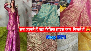 Order no 9821647795 Katran Market Latest|Pure hi Pure|Crepe Chinon Silk किम ख़ाब Katran Market Delhi