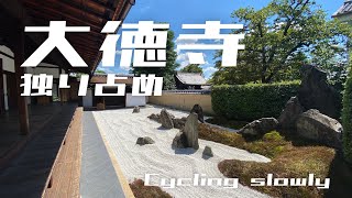 ＃38　歴史満載の大徳寺を散策❗️千利休⁉️利家とまつ⁉️織田信長⁉️