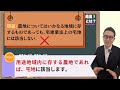 【即答できない人絶対見て！】近年連続で出題された宅建業法の「宅地」の定義について、初心者向けにわかりやすく解説講義。農地は宅地に当たるのか説明できるようになります。